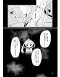 触手売りのフィエラ