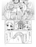 触手売りのフィエラ