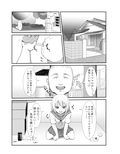 僕のママ育成計画