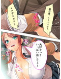 家出した姪っ子が俺の部屋に転がり込んできた……！ 下