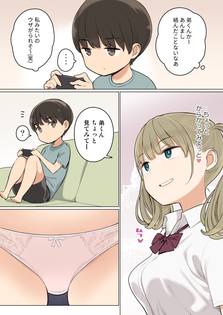 お姉ちゃんの友達がエッチな人ばかりだったから(ひぐま屋) - FANZA同人