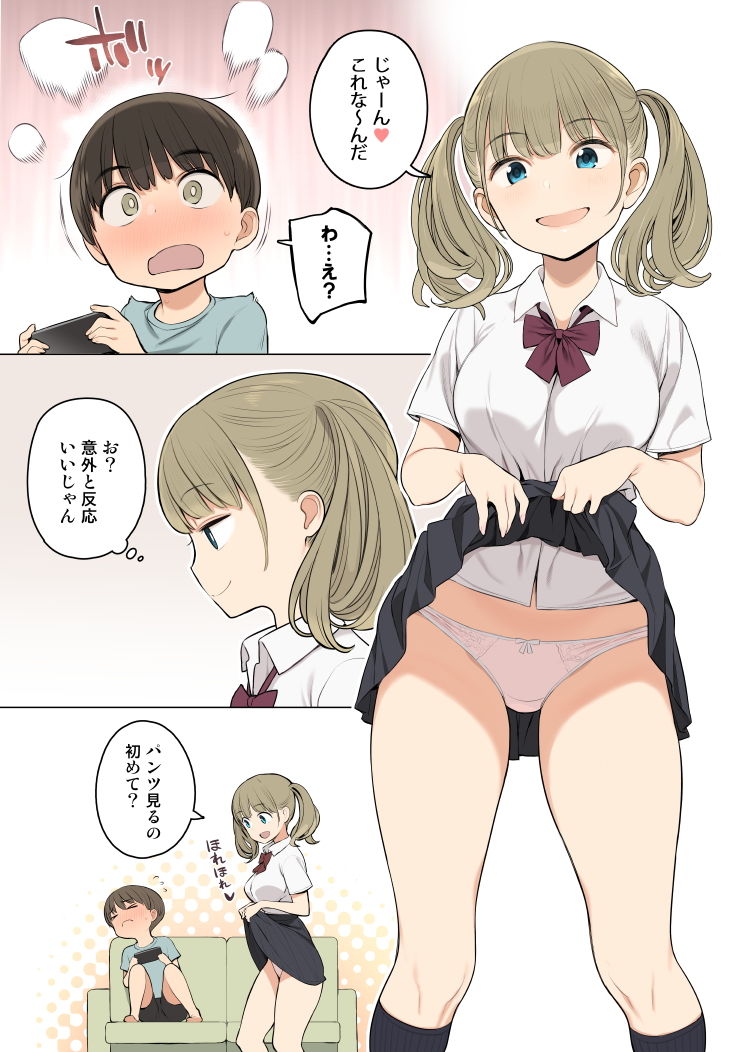 ひぐま屋のエロ漫画お姉ちゃんの友達がエッチな人ばかりだったから成人向けdmm18fanzaの画像