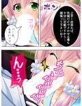 結婚詐欺師が無垢な女子校生を騙してヤリたい放題！ 3巻