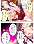 気に入らない級友の彼女を脅し肉体関係を強要してみた 1巻