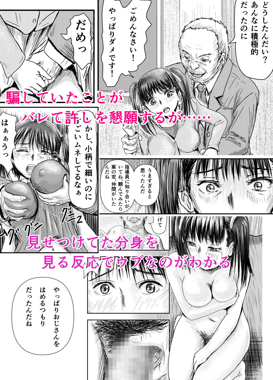 オヤジ エロ 漫画