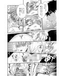 とろけておとして地獄まで