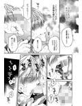 とろけておとして地獄まで