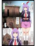 優等遺伝子と劣等遺伝子による出産された子○の能力値測定実験および、雌の肉体的変化の記録