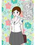 隣の可愛いお嬢様2
