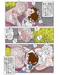 隣の可愛いお嬢様2