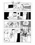 魔法少女ウェスタンガールズ漫画版 第5話