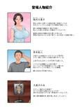 小さい頃からお世話になっている近所のおばさんを堕として種付け！
