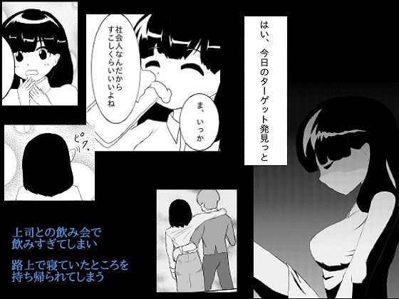 路上で泥●した女をお持ち帰り 画像1