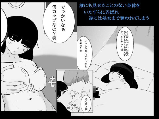 路上で泥●した女をお持ち帰り 画像2