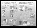 【小説】ジナシストロン淀 完結編＜下＞ 最終決戦 世界再星編