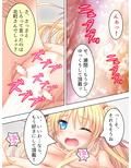 偶然拾ったHな本をクラスの女子に見られた結果… 5巻