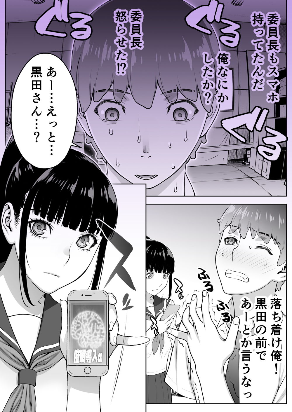 エロマンガ委員長は催眠アプリを信じてる。ラブラブ・あまあまdmm18fanzaの画像