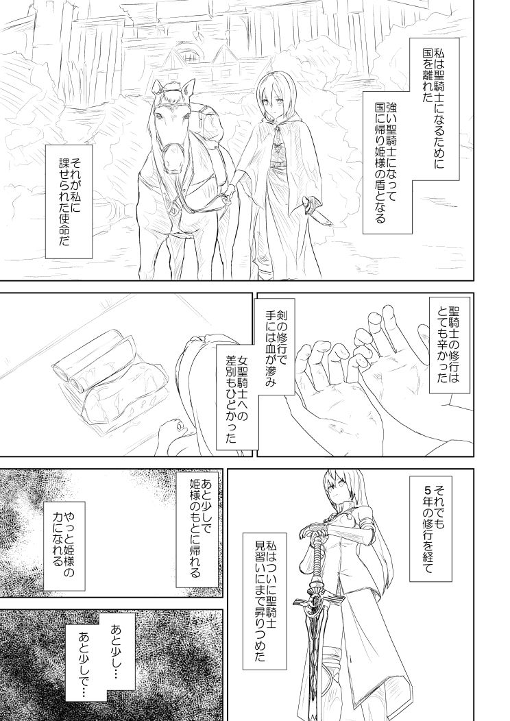 WORLD OF CURSE 第六話 画像6