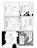WORLD OF CURSE 第六話