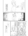 WORLD OF CURSE 第六話