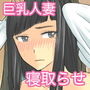 ちえりさんは負けられない！寝取らせ混浴温泉