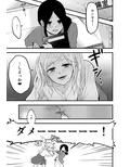 センセイはJkギャルのもの