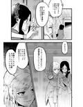 センセイはJkギャルのもの