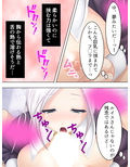 人気コスプレイヤーに憑いた夢魔を祓うセックス生活！ 上