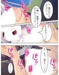 人気コスプレイヤーに憑いた夢魔を祓うセックス生活！ 上