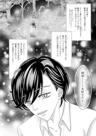 サンプル-たぬきなぼくら 前編 - サンプル画像