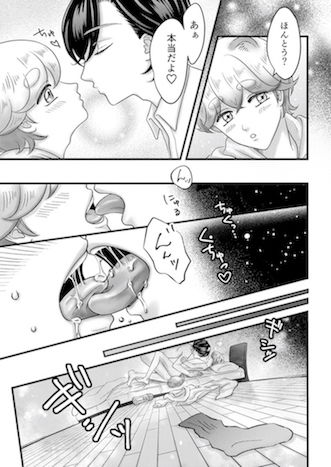 サンプル-たぬきなぼくら 前編 - サンプル画像