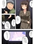 新妻七歌の露出挑戦