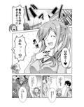 犬山あおいちゃんとイチャキャン△