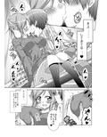 犬山あおいちゃんとイチャキャン△