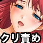 『ドMな女子○生のクリトリスをレズお姉さん二人が焦らしながら嬲って嬲って嬲り回して肥大化エロ陰核にする話』