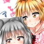 明日また会えるよね！