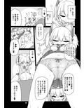 電脳サキュバスとセックスしても永久に出られない部屋Nightmare 画像5