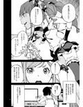 アナタになりたくて