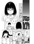 アナタになりたくて