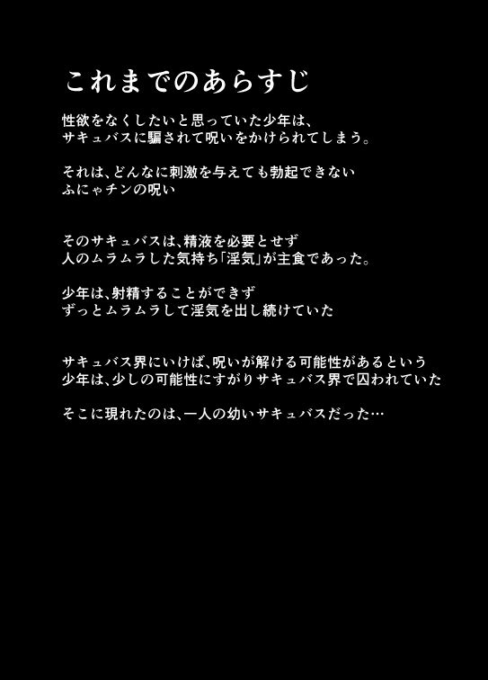 ふにゃチンの呪い2〜これで射精も挿入もできないね（笑）〜6