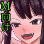 ふにゃチンの呪い2～これで射精も挿入もできないね（笑）～