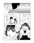 ご主人様、充電お願いします2