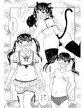 ご主人様、充電お願いします2