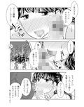 ご主人様、充電お願いします2