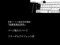 放課後風紀委員