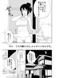 ショタコンの姉ちゃんは好きですか？