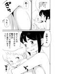 ショタコンの姉ちゃんは好きですか？