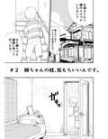 ショタコンの姉ちゃんは好きですか？