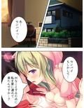 撮るだけ簡単！誰でも僕専用の女にする最強アプリ 2巻