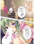 撮るだけ簡単！誰でも僕専用の女にする最強アプリ 2巻